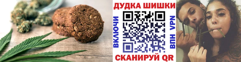 Печенье с ТГК конопля  Ивантеевка 