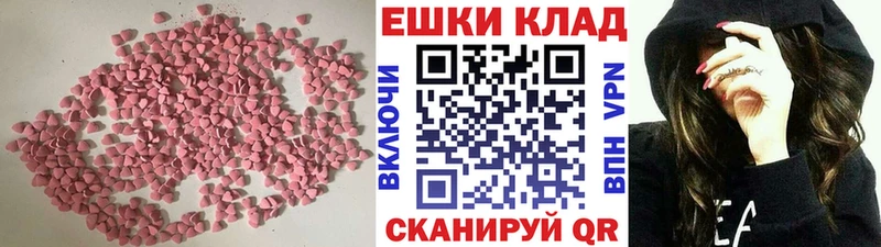 продажа наркотиков Ивантеевка Ecstasy Дубай