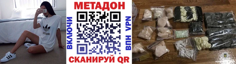 Метадон methadone  KRAKEN ссылка  Ивантеевка 